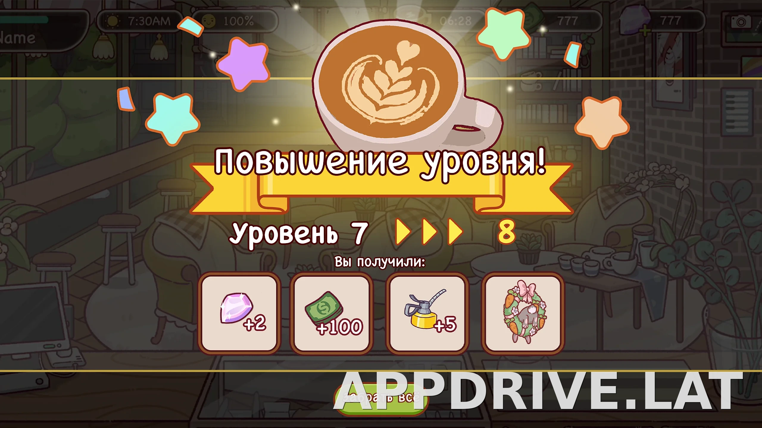 Хороший кофе, отличный кофе скриншот 1