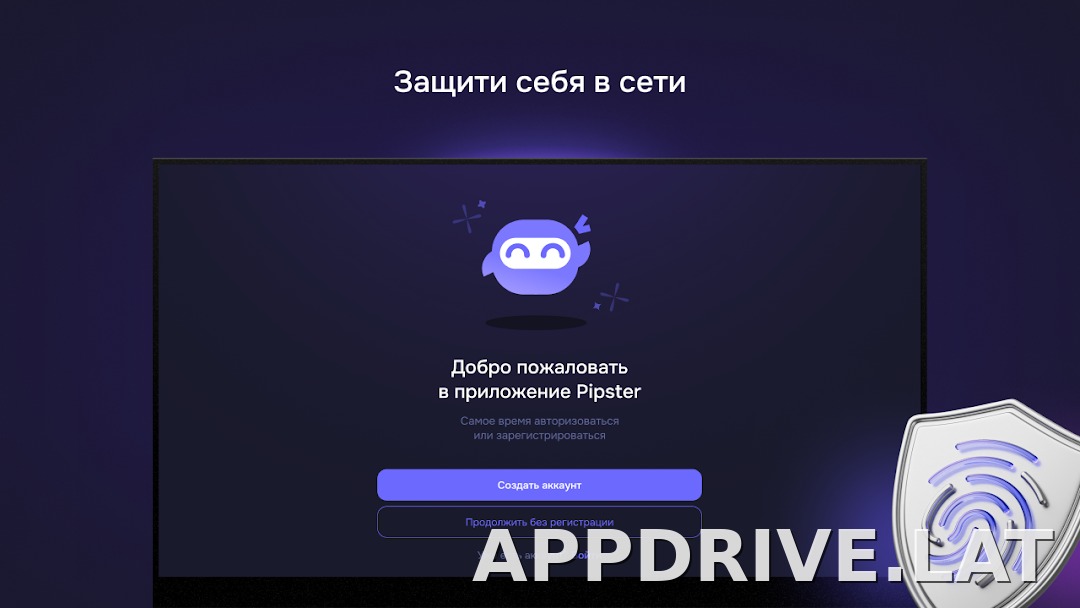 Pipster скриншот 4