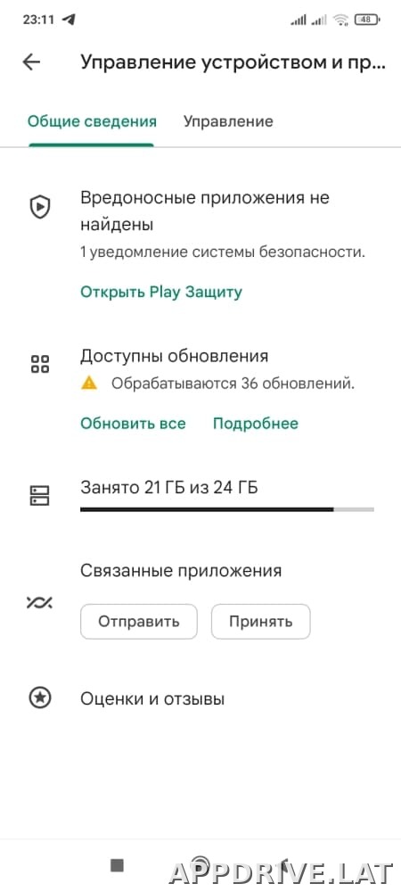 Плей Маркет скриншот 4