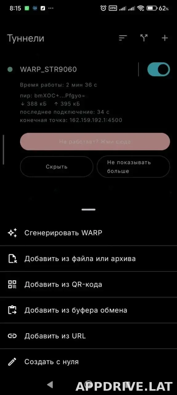Portal WG скриншот 3