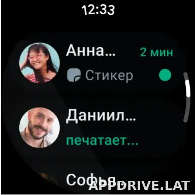 Ватсап скриншот 6