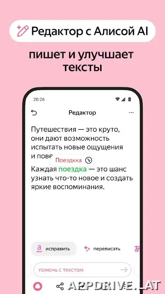 Яндекс.Браузер скриншот 5